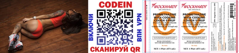 Кодеиновый сироп Lean Purple Drank  Купить где  Коряжма 