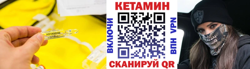 Купить где  Коряжма  КЕТАМИН VHQ 