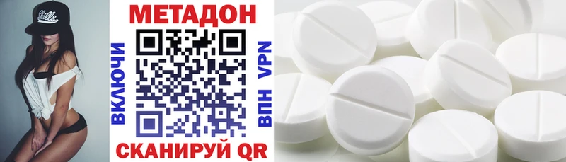МЕТАДОН кристалл  Купить закладки  Коряжма 
